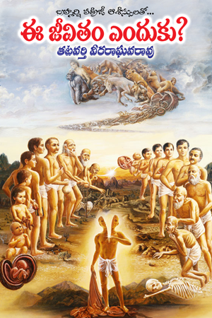Telugu Books – Tatavarty Spiritual Training